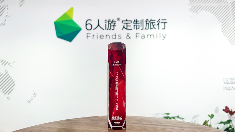 2025 Pioneer Award for Customized Tour Itinerary Design