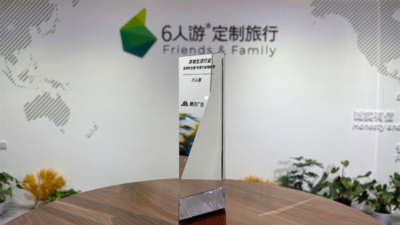 2025 Tencent Ads Annual Industry Navigator Award